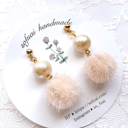 ファーボール(アイボリー)・コットンパールイヤリング 1枚目の画像