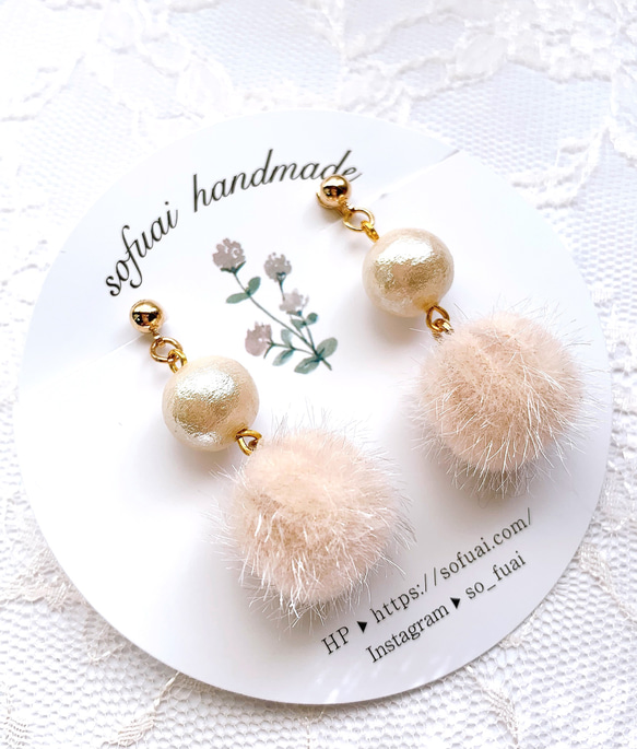 ファーボール(アイボリー)・コットンパールイヤリング 1枚目の画像