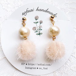 ファーボール(アイボリー)・コットンパールイヤリング 2枚目の画像