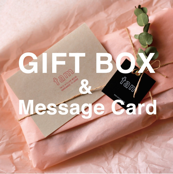 Gift Box 1枚目の画像