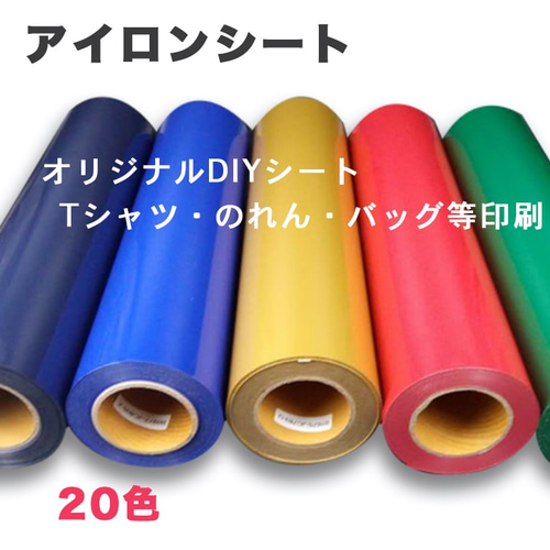 アイロンシート10枚 生地20色 画像刻み対応 DIYパーツ rainbow