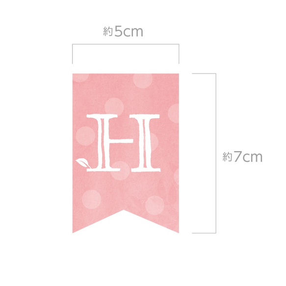 バースデーガーランド ミニ leaf_afternoon 7枚目の画像