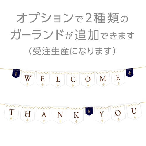 Luxe】ウェディング ガーランド JUST MARRIED & 2種類追加可能