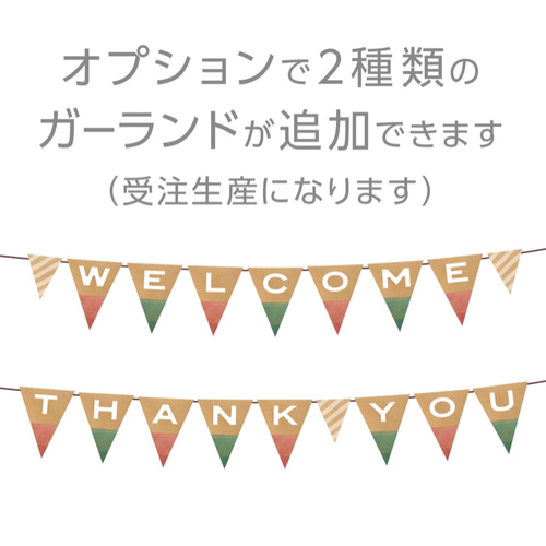 Cafe/Garden】ウェディング ガーランド JUST MARRIED & 2種類追加可能