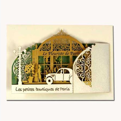 ポップアップカード 　「パリの小さなショップ」　C 花屋さん  mh-010 2枚目の画像