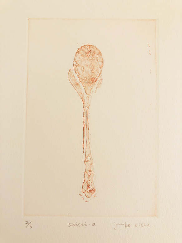 スプーンの絵・カラー銅版画「  sa i se i  - a  」 シンプルな白い紙製額入り・送料無料 2枚目の画像