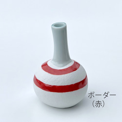 ミニ花瓶　丸型　白／青磁／ボーダー（赤・緑青磁・黄） 4枚目の画像