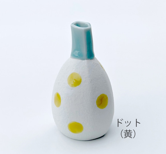 ミニ花瓶　面取り型　白／青磁／ドット（赤・青・黄） 6枚目の画像