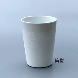 White Tone　フリーカップ大（筒型／丸型） 2枚目の画像