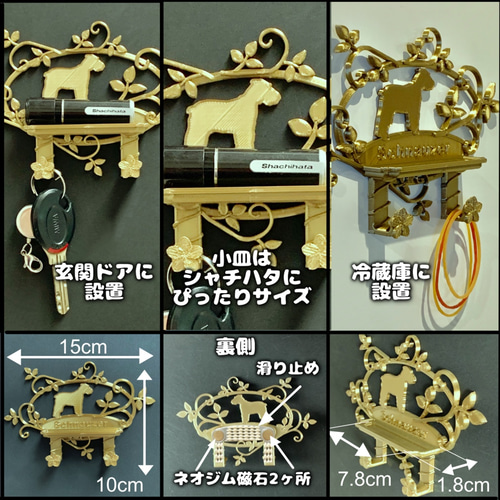 シュナウザー 樹脂製ドアプレート 鍵掛け 印鑑置き マスク掛け【箱入り