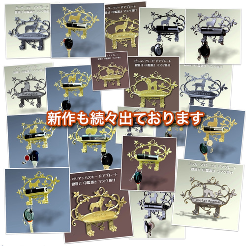 シュナウザー 樹脂製ドアプレート 鍵掛け 印鑑置き マスク掛け【箱入り