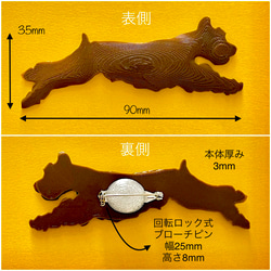 シュナウザー ブローチ　ブラウン単色 2枚目の画像