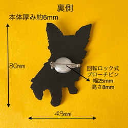 ヨークシャーテリア ブローチ タイプB【専用台座オプション有】 3枚目の画像