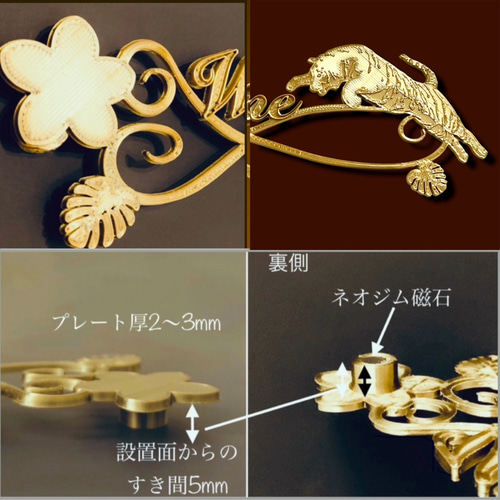 SALE中】虎 樹脂製ドアプレート小 アンティークゴールド色 寅 干支