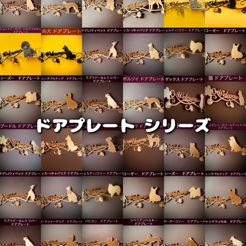 SALE中】猫 樹脂製ドアプレート小 室内用 表札・ネームプレート 樹脂