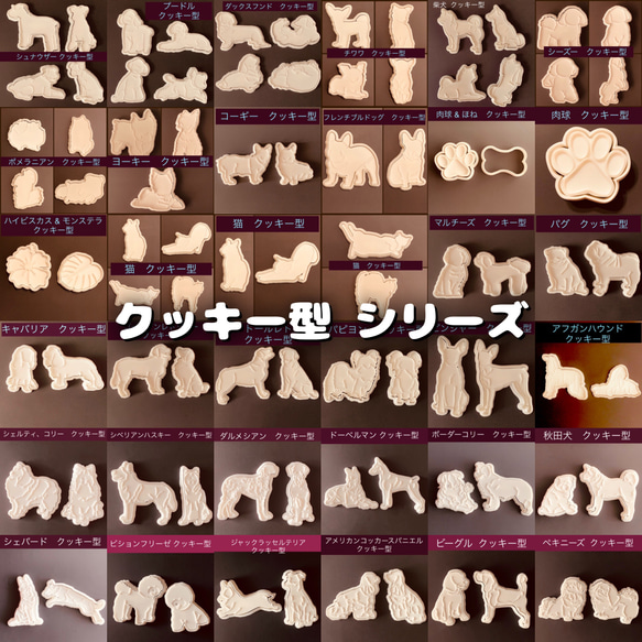 柴犬 スクエア クッキー型 3枚目の画像