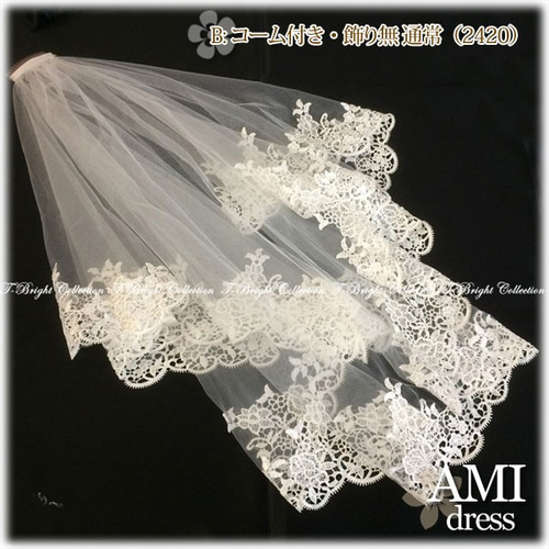 ウェディングベール　ロング　オフホワイト　2段 ウェディングベール ロング オフホワイト 2段