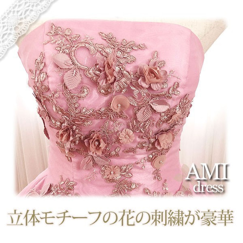 カラードレス モーヴピンク 5号～11号 プリンセスラインドレス 花嫁