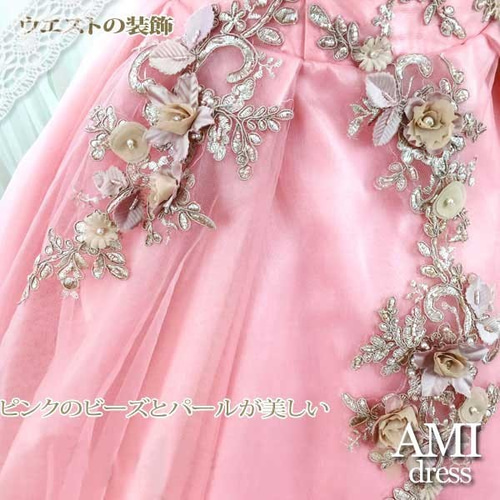 カラードレス モーヴピンク 5号～11号 プリンセスラインドレス