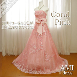 カラードレス ピンク 7号9号11号 ウェディングドレス 花嫁 結婚式