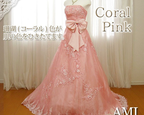 カラードレス ピンク 7号9号11号 ウェディングドレス 花嫁 結婚