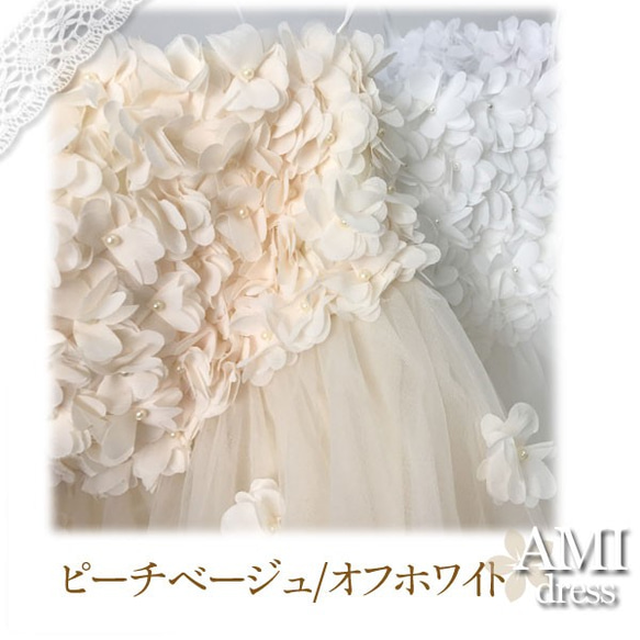小花がキュートなウェディングドレス　ウエディングドレス　結婚式 ブライダル　エンパイア　妊婦さんにもおすすめ 8862 8枚目の画像