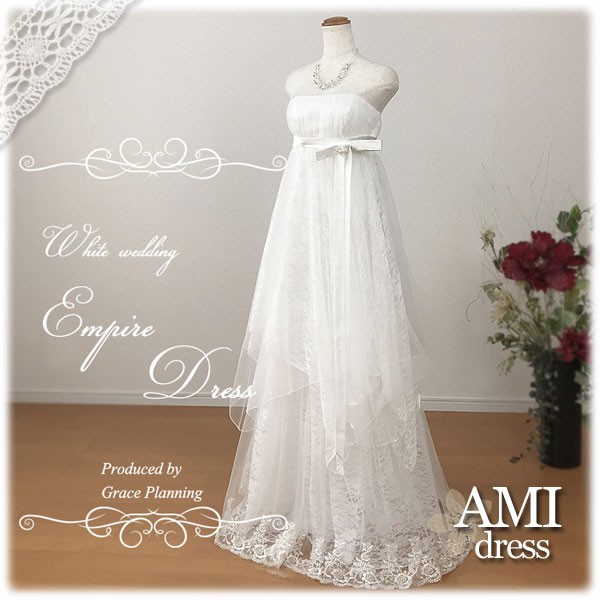 再販 ウェディングドレス 結婚式 前撮り二次会 白 エンパイアライン 総レースと柔らかなチュールが上品 gcd_1019