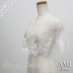 人気 ウェディングボレロ　ウエディングドレスを袖ありにアレンジ レース ケープ ショール 結婚式 花嫁 　bo018 4枚目の画像