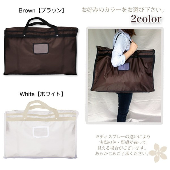 ウェディングドレス カラードレスの持ち運びに便利なドレスバッグ ドレスカバー  衣類カバー　白/茶 db001 2枚目の画像