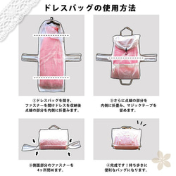 ウェディングドレス カラードレスの持ち運びに便利なドレスバッグ ドレスカバー  衣類カバー　白/茶 db001 4枚目の画像