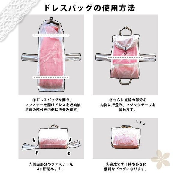 ウェディングドレス カラードレスの持ち運びに便利なドレスバッグ ドレスカバー  衣類カバー　白/茶 db001 4枚目の画像