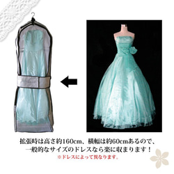 ウェディングドレス カラードレスの持ち運びに便利なドレスバッグ ドレスカバー  衣類カバー　白/茶 db001 5枚目の画像
