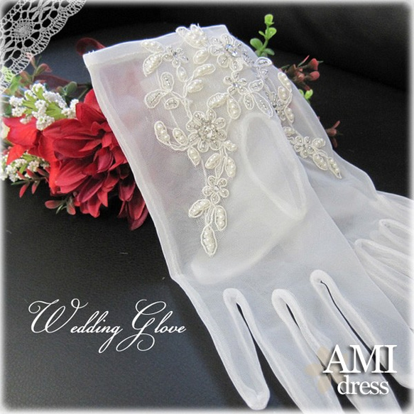 ウエディンググローブ ショートグローブ　オフホワイト　白　手袋 結婚式 ビーズと刺繍　ブライダル小物 g271/ｇ300 1枚目の画像