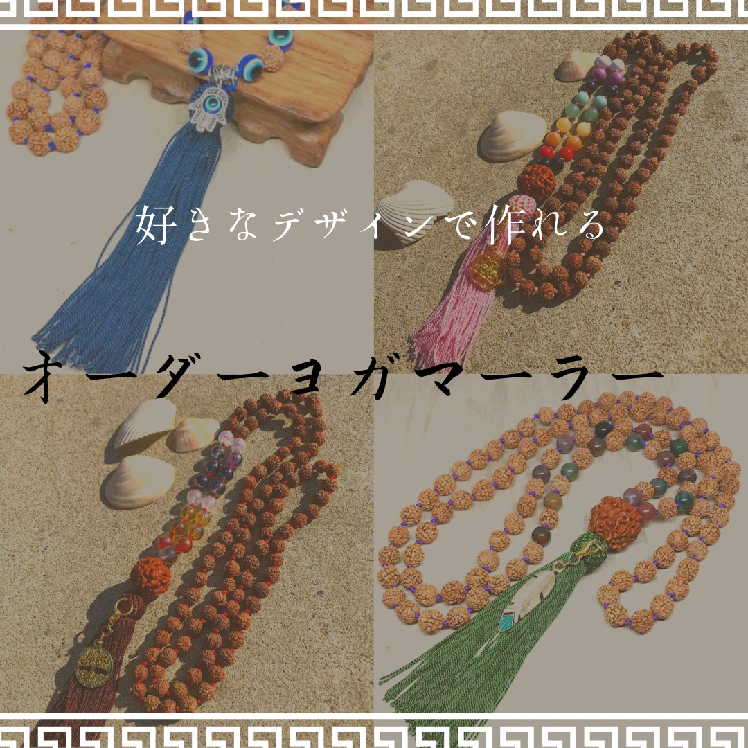 自分のお好きなデザインで✳︎オーダーヨガマーラー