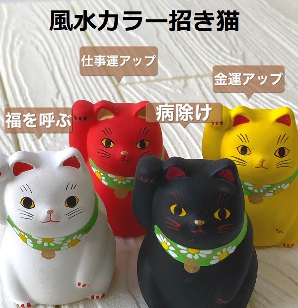 招き猫 福ふく猫 4種類 ねこ 猫雑貨 招き猫 開運 谷中堂 通販