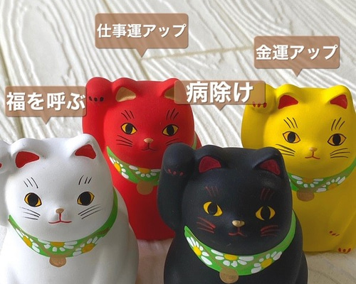 招き猫 福ふく猫 4種類 ねこ 猫雑貨 招き猫 開運 谷中堂 通販