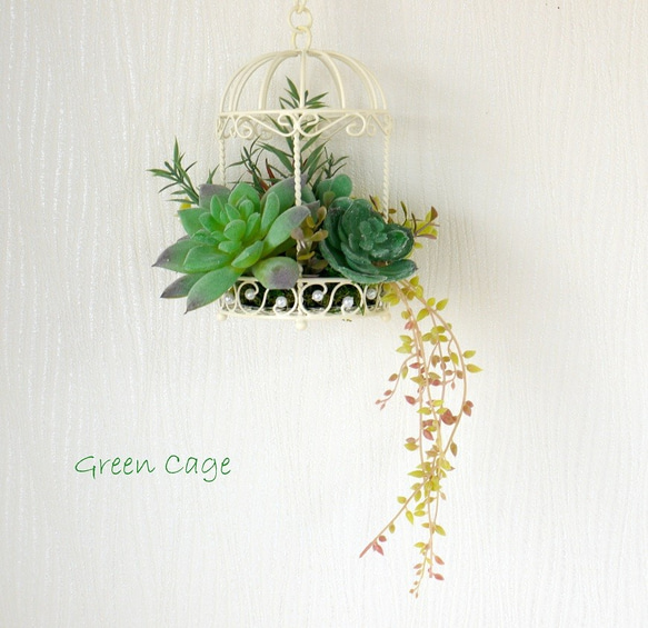 専用バードケージアレンジ フェイクグリーン 【公式通販】