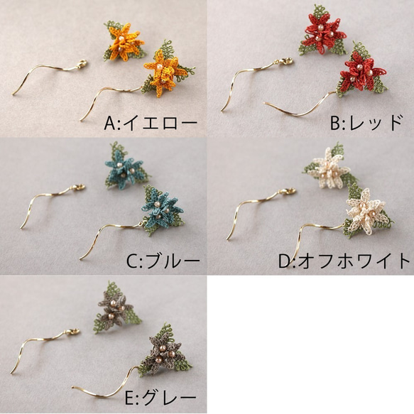 【2WAY】[針と絹糸で編んだ可憐なお花]シルクイーネオヤ(トルコ刺繍)メタルバーが揺れるピアス ベイクドカラー秋色 9枚目の画像