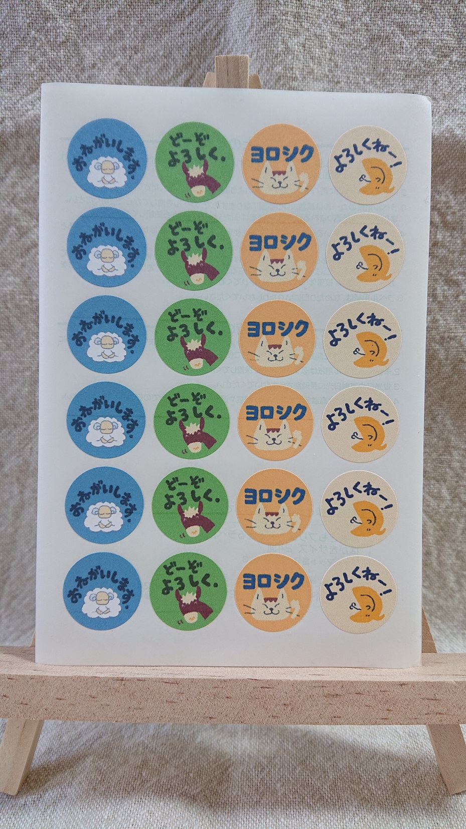 しょうき様 　よろしくお願いいたします Amazon | よろしくお願いしますシール yoro01_（クラフト紙/30