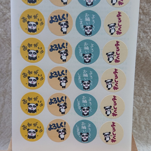 よろしくお願いシール シール・ステッカー CO-ZOO 通販 13072583