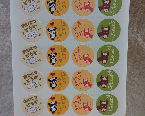 紙もの⑬ ポケットおすそ分け♪♪ タグ シール シェーカー