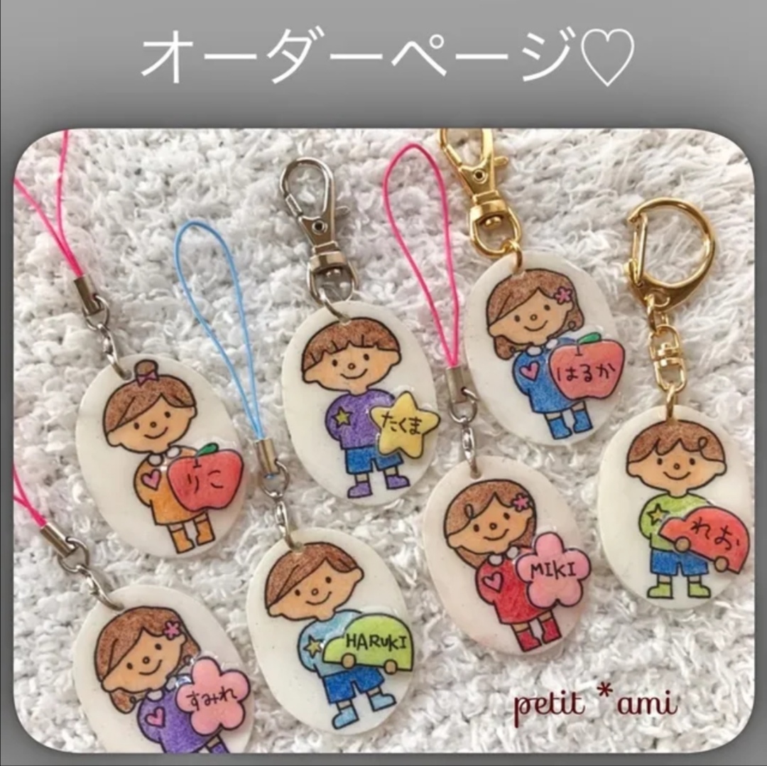オーダー専用】プラ板お名前入りストラップ/キーホルダー♡ネーム 