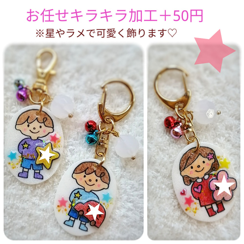 オーダー専用】プラ板お名前入りストラップ/キーホルダー♡ネーム