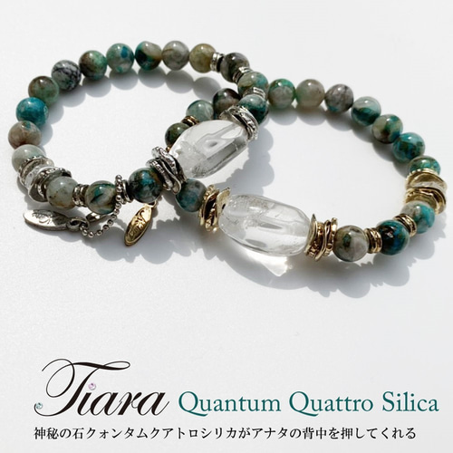クォンタムクワトロシリカ 水晶 ブレスレット レディース