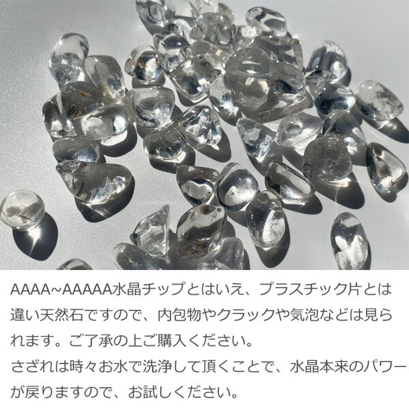 水晶さざれ石　100ｇ　j029c 3枚目の画像