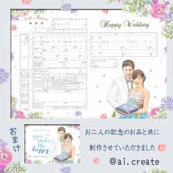 【お二人の物語を】大好評♡似顔絵婚姻届！再販売開始！ai.createお名前・名入れ・花・ペット写真入り・シンプル・保存 7枚目の画像