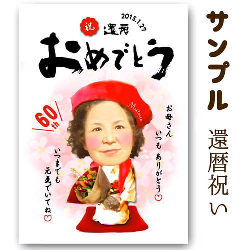 送料無料】還暦祝いorder似顔絵 絵画 あなたの物語を”婚姻届ai.create 