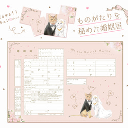猫の婚姻届】物語を秘めた♡婚姻届~にゃんともお洒落なキャッツ