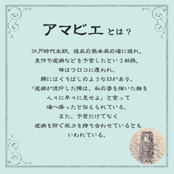 抗菌仕様 送料無料 コンパクトミラー 両面鏡 拡大鏡 手鏡 鏡 化粧直し アマビエ おしゃれでかわいいデザイン 2枚目の画像