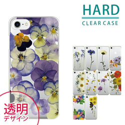 送料無料 抗菌 韓国 花柄 スマホケース ハード ケース カバー ほぼ全機種対応 Android iPhone14 se 1枚目の画像